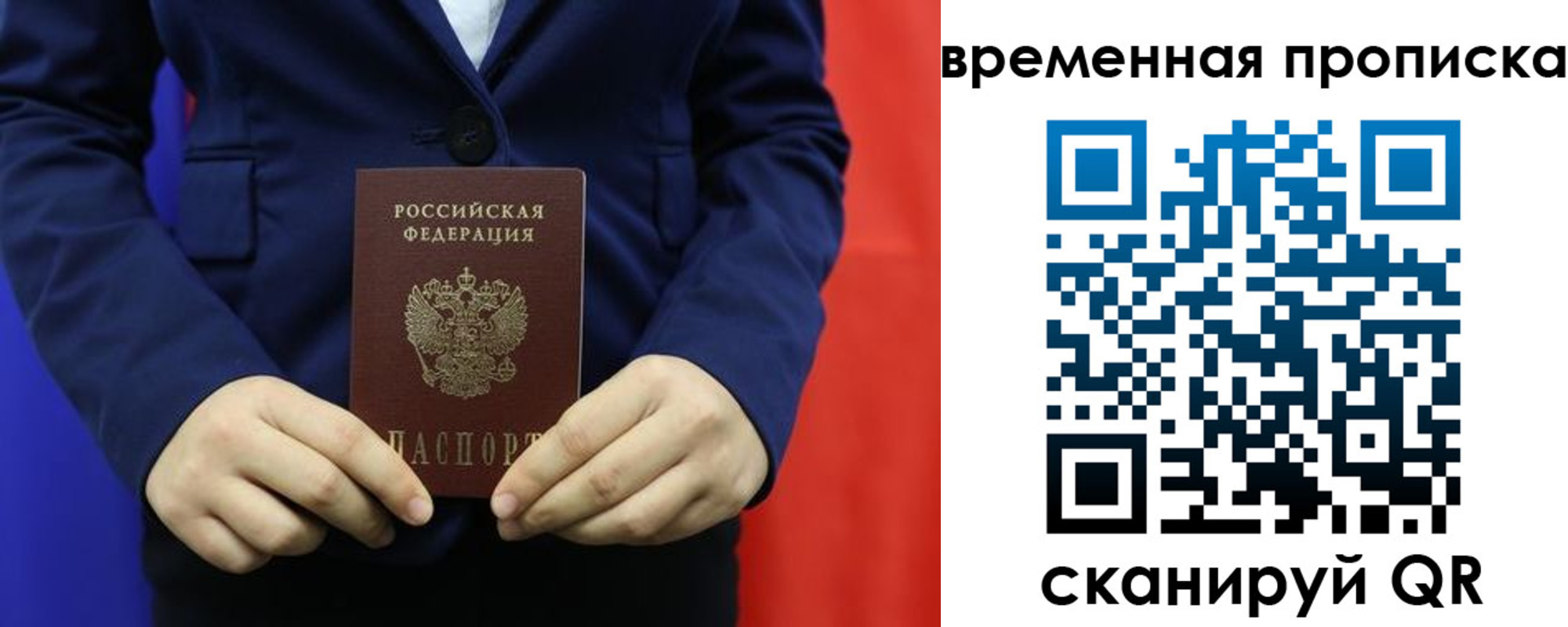 прописка для кредита в Тихорецке