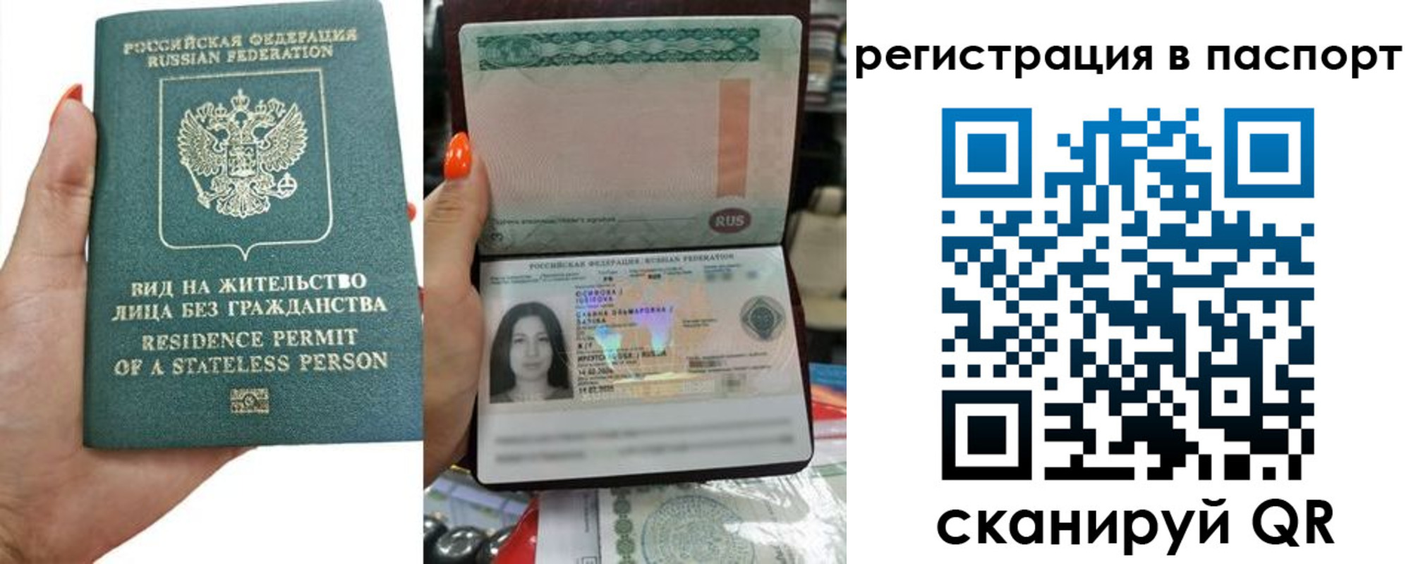 прописка штамп в Тихорецке