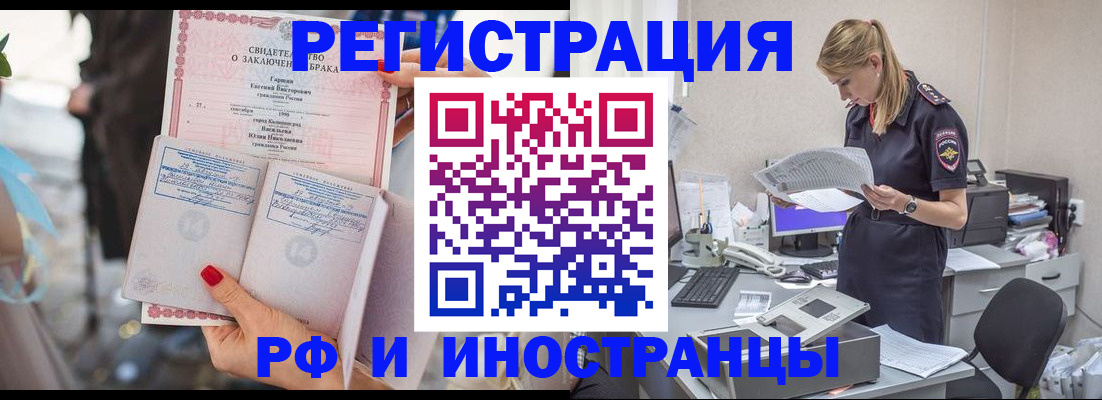 найти адрес прописки в Тихорецке