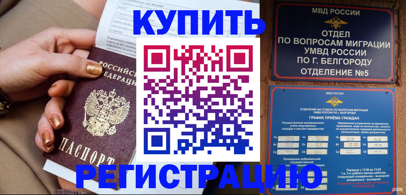 прописка для военкомата в Тихорецке