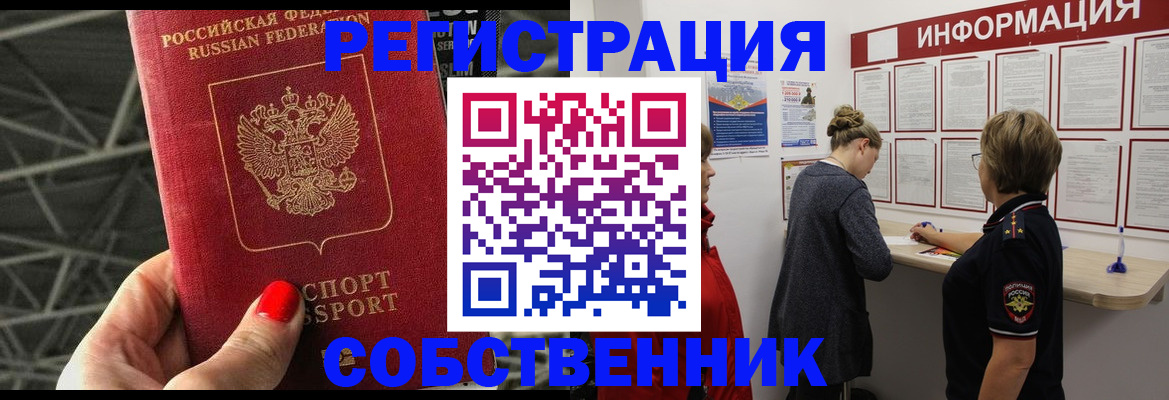 временная регистрация гарантия в Тихорецке