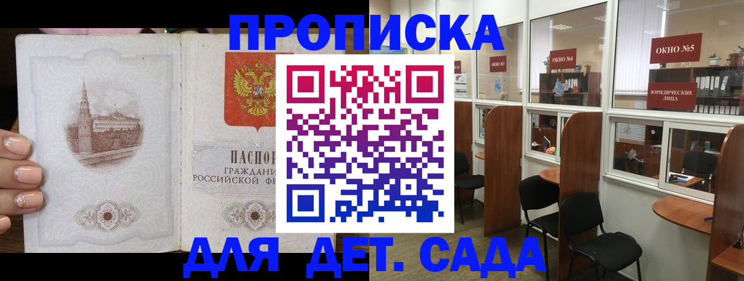 прописка поиск в Тихорецке