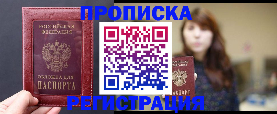 временная регистрация поиск в Тихорецке