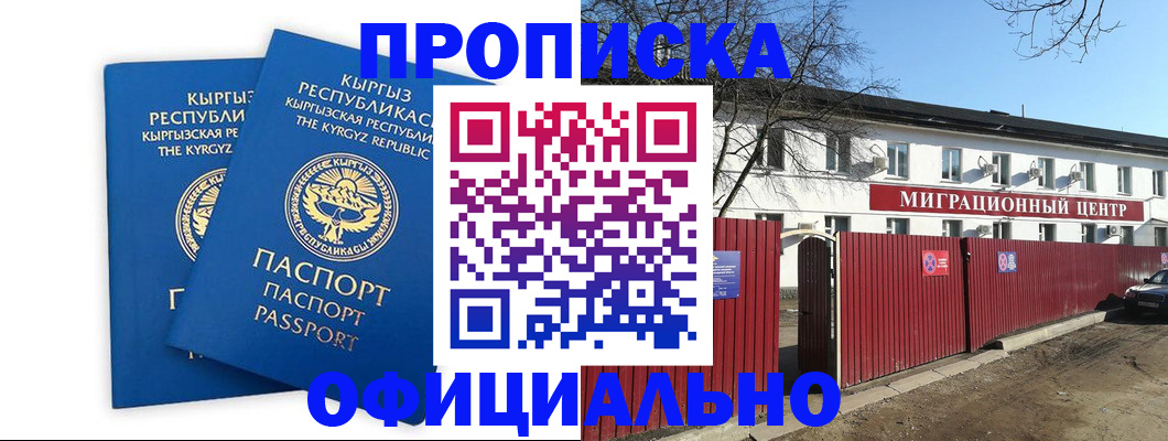 миграционный учет в Тихорецке